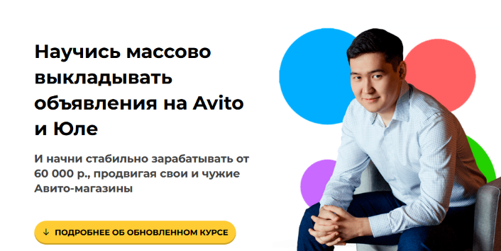 [Чингиз Давлеткиреев] Научись массово выкладывать _0.png